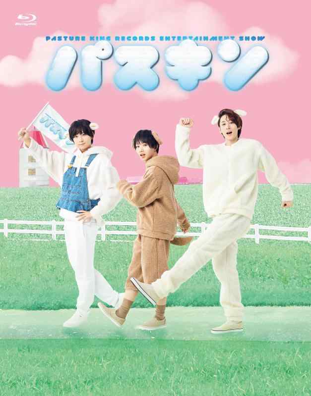 【中古】「パスキン」　Blu-ray　上巻 [Blu-ray]