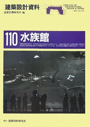 【中古】海洋博物館 (組み立てる心積もり書きもの)
