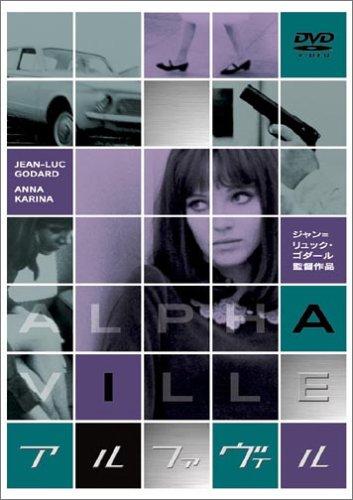 【中古】アルファヴィル [DVD]