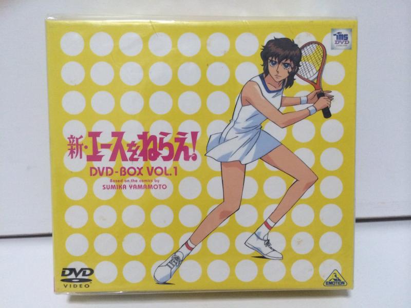 【中古】新・エースをねらえ DVD-BOX(1)｜LINEAR shop