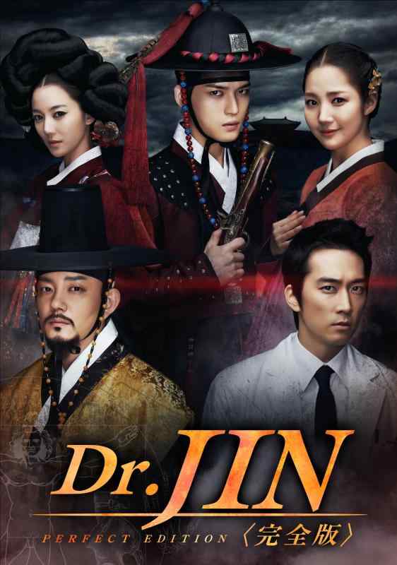 【中古】Dr.JIN <完全版> Blu-ray BOX1｜LINEAR shop