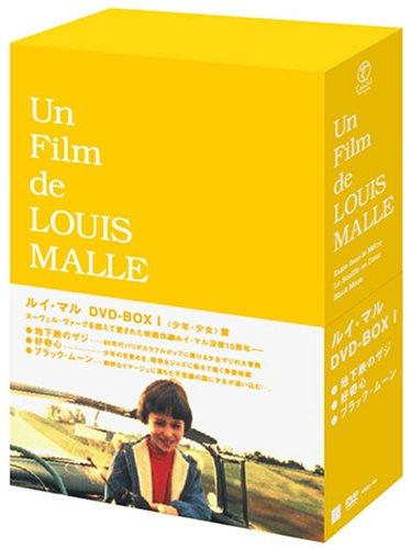 【中古】ルイ・マル DVD-BOX I