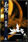 【中古】勘写 其の弐 涎者 [DVD]｜LINEAR shop