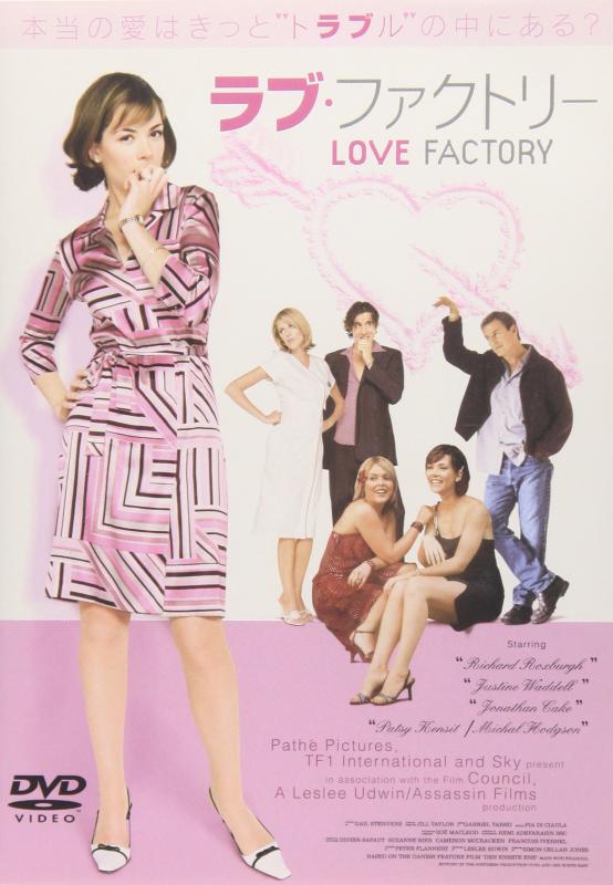 【中古】ラブ・ファクトリー [DVD]