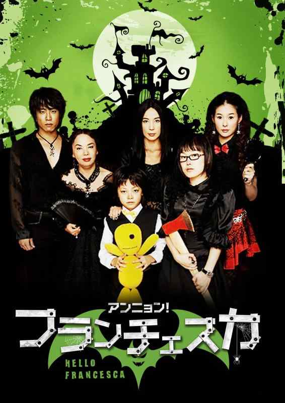 【中古】アンニョン フランチェスカ \u0026lt;シーズン3・前編\u0026gt; DVD-SET