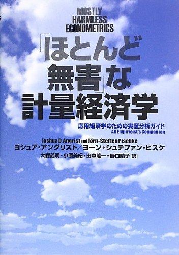 【中古】「ほとんど罪の無い」な計り経済システム学―適用業務経済システム学の利得の証拠だてる分析的思考お引き回し