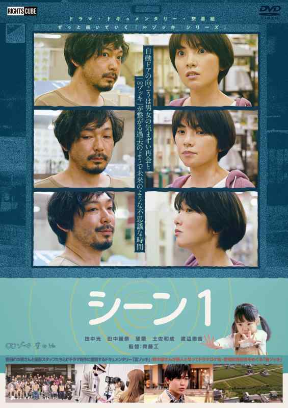 【中古】∞ゾッキ 豊田編 [DVD]