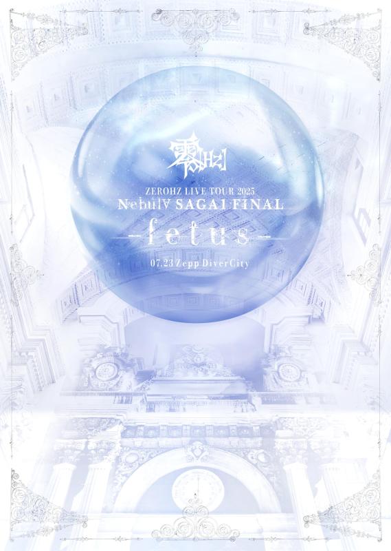 【中古】ZEROHZ LIVE TOUR 2025 Nebul∀ SAGA1 FINAL~fetus~ at Zepp DiverCity B type【通常盤】 [DVD]