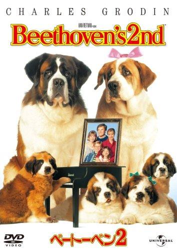 【中古】ベートーベン2 [DVD]｜LINEAR shop