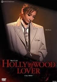 【中古】宝塚歌劇　月組　宝塚バウホール公演 HOLLYWOOD LOVER （DVD）