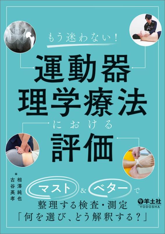 【中古】もう迷わない運動すること器自然科学治療法におけるじろじろ見る～帆柱\u0026amp;もっと良いで取り片付けるする精神測定検査・価値付ける「何を選び、どう申しひらきする？」
