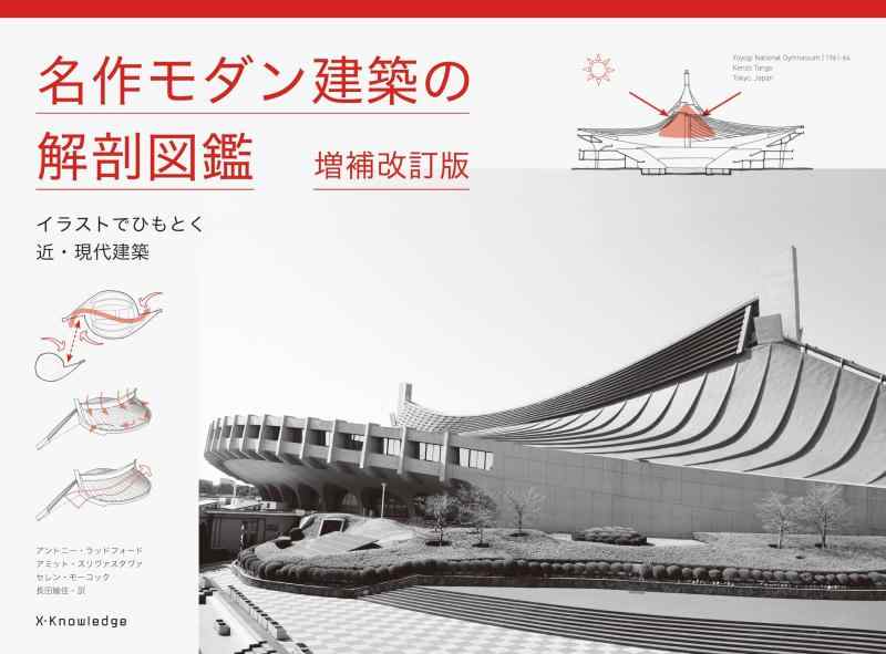 【中古】名曲今めかしい組み立てるの生体解剖図鑑 詳しく述べる手を加える版