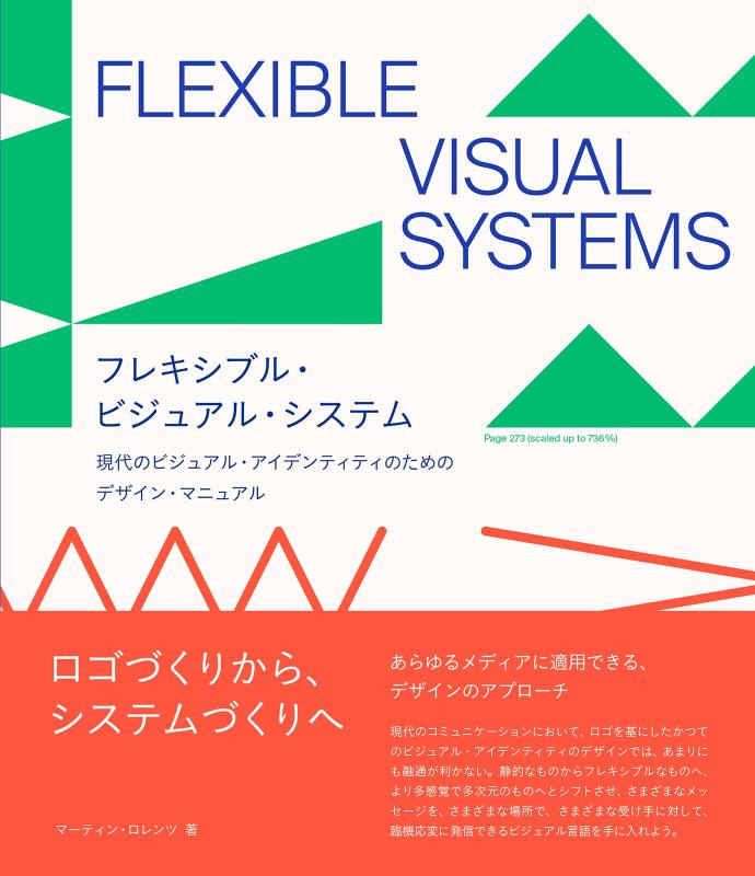 【中古】軟らかい・視覚性・取り合わせ 今日このごろの視覚性・ 個人的特徴の利益のひな型・ ハウツー物