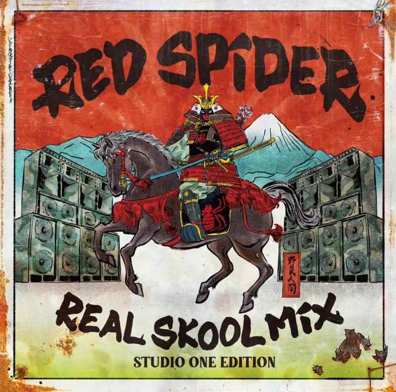 【中古】REAL SKOOL MIX -STUDIO ONE EDITION-