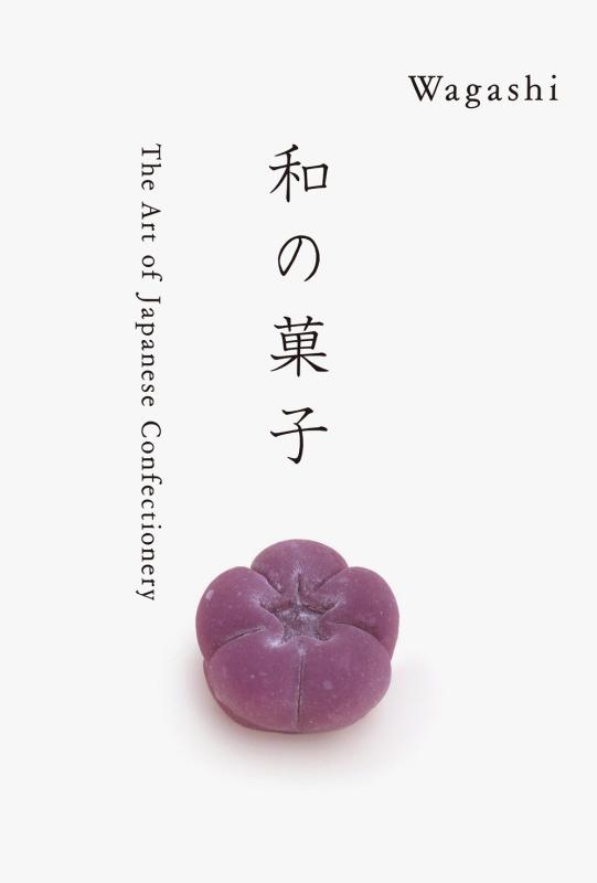 【中古】和の御菓子