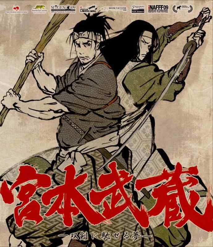 【中古】宮本武蔵‐双剣に馳せる夢‐ [Blu-ray]