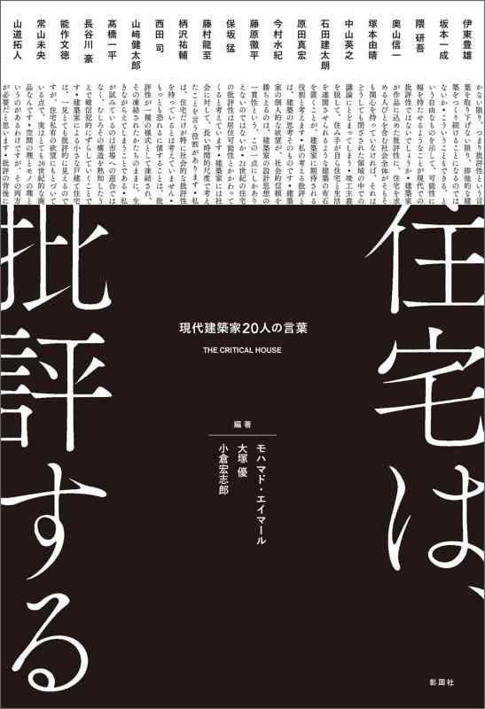 【中古】住み家は、扱き下ろすする 今日このごろ組みたてる家20人の単語の選択 その他-日用品雑貨・文房具・手芸