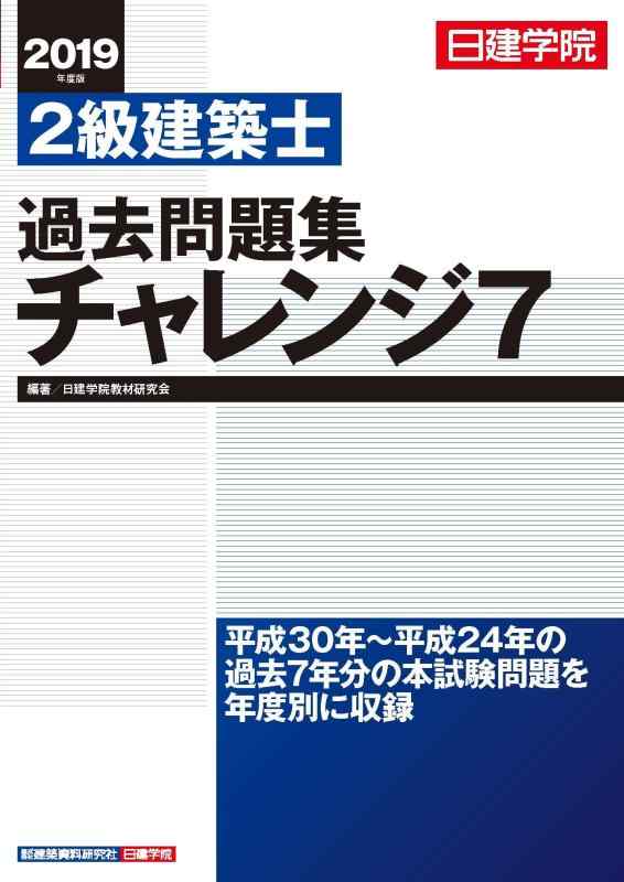 【中古】2級組み立てる士 過ぎ来し方厄介事集立ちはだかる7