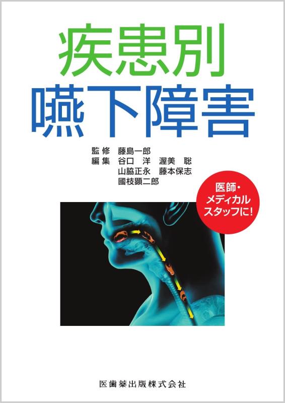 【中古】病み煩い別 飲み込むこと差しつかえ