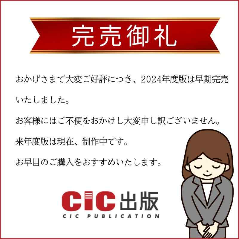 【中古】2級建築施工管理技士 第一次検定 テキスト 2024年度(令和6年度)