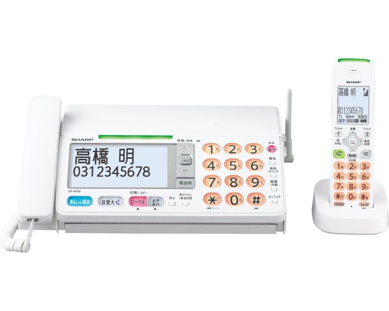 【中古】Sharp デジタルコードレス電話/ファクシミリ
