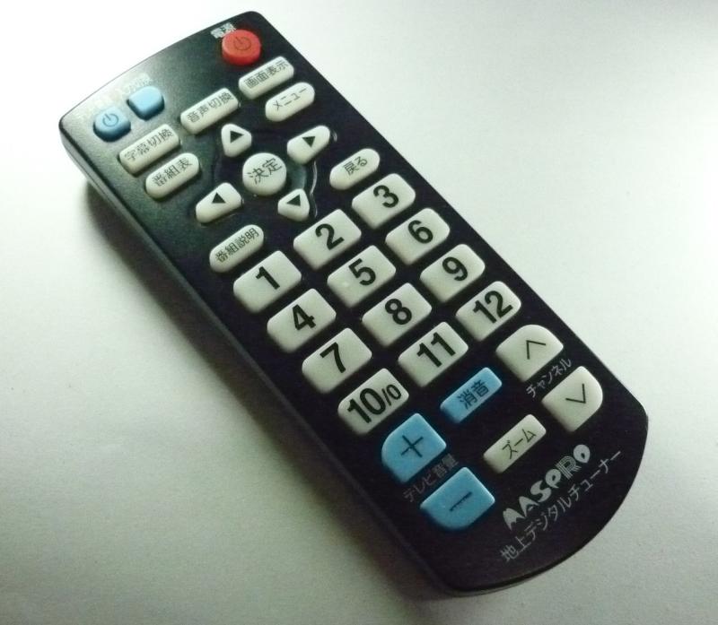 【中古】マスプロ 地デジチューナーリモコン 型番曖昧模糊たる