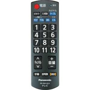 【中古】Panasonic テレビ受像機用遠隔操作 黒いこと RP-RM102A-K