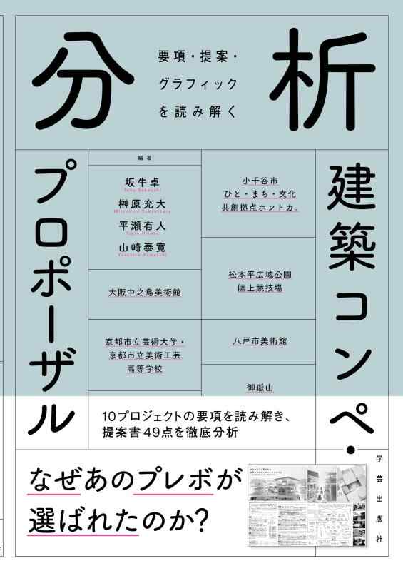 【中古】分析的思考 組み立てる競り合い・申し出で: 要義・持ち掛ける・グラフィックを読み解く
