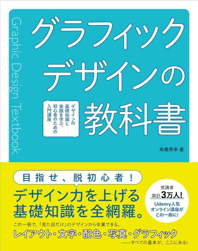 【中古】グラフィック図案化の読みもの 図案化の基本原則一般教養と取りこなすを学ぶ、未経験者の利得のハウツー物教科課程 その他-日用品雑貨・文房具・手芸