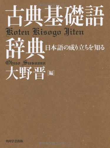 【中古】名文根本原理語字引き