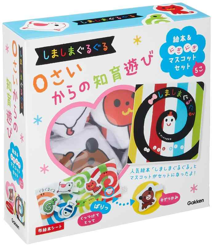 【中古】しましまぐるぐる 0さいからの知育命のせんたく ピクチュアブック\u0026amp;にぎにぎマスコット仕掛ける (いっしょにあそぼ)