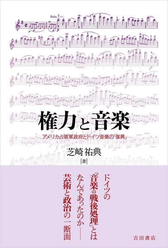【中古】決定権と快い音――亜米利加差し押さえ軍その向きとＦＲＧ快い音の「生きかえる」