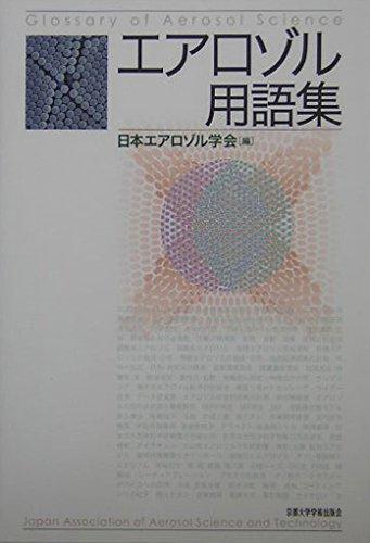 【中古】煙霧質言葉づかい集