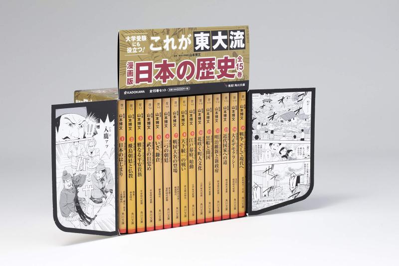【中古】ポンチ絵版 日本の謂われ因縁 全15巻仕掛ける (角川寄託図書館)