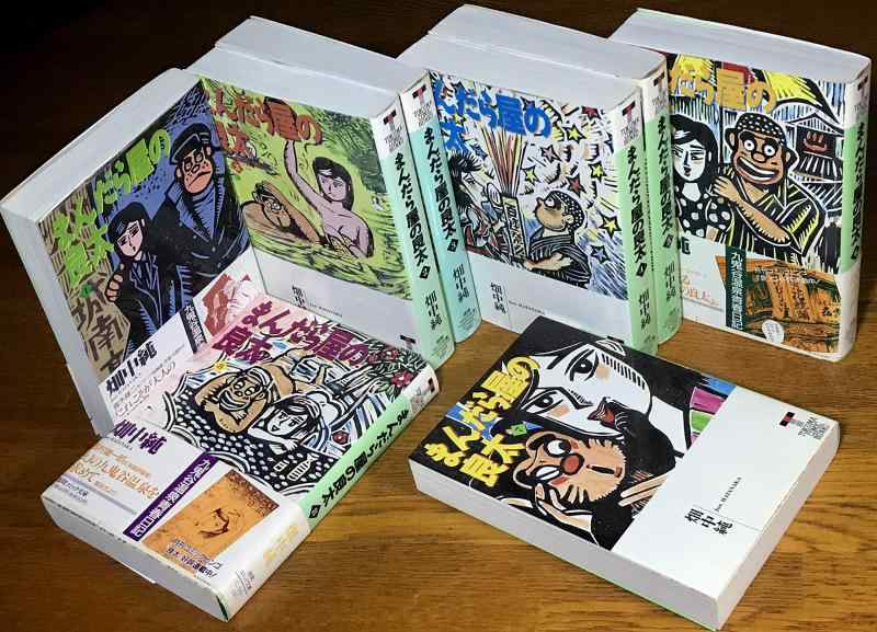 【中古】まんだら屋の良太 (文庫版) 【コミックセット】|LINEAR shop