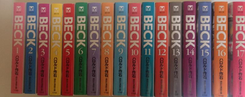 【中古】BECK 文庫版 コミック 1-17巻セット (講談社漫画文庫)|LINEAR shop