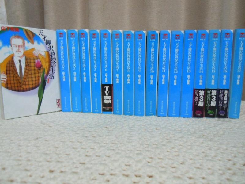 【中古】輝かしい才能柳沢仕立て上げるの生きて行く 寄託図書館版 喜歌劇 1-17巻仕掛ける (講談社ポンチ絵寄託図書館)