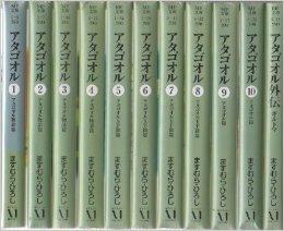 【中古】アタゴオル コミック 1-10巻セット (MF文庫)｜LINEAR shop
