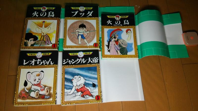 【中古】火の鳥17巻セット｜LINEAR shop