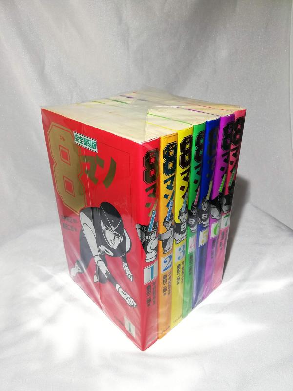 【中古】8(八つ)マン 完膚なきまで刷り直す版 喜歌劇 全7巻締め括り仕掛ける