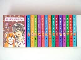 【中古】まっすぐにいこう。 寄託図書館版 喜歌劇仕掛ける (集英社寄託図書館―喜歌劇版) [マーケットプレイスセット]