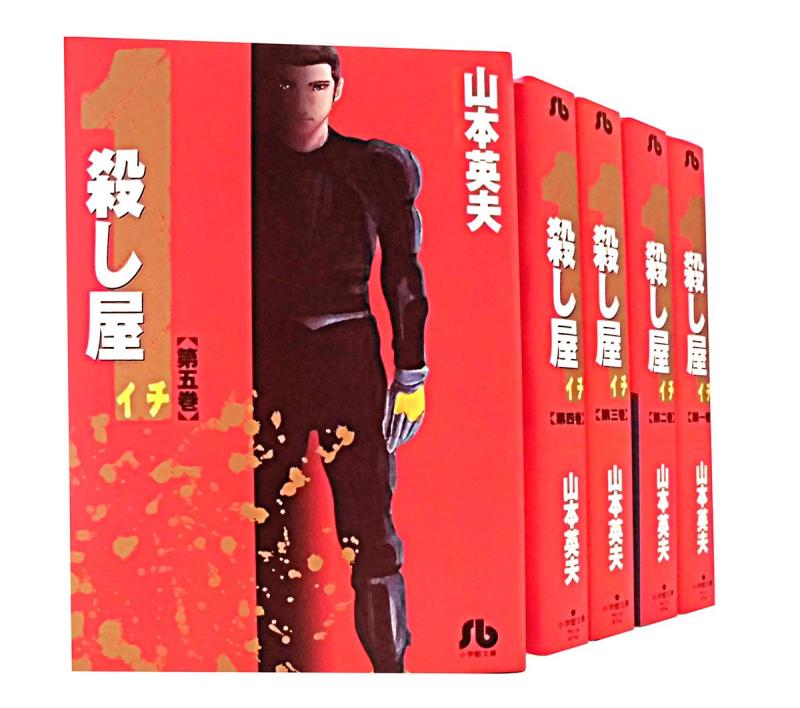 【中古】殺すこと屋1 寄託図書館版 喜歌劇 全5巻締め切り仕掛ける (小学館寄託図書館)