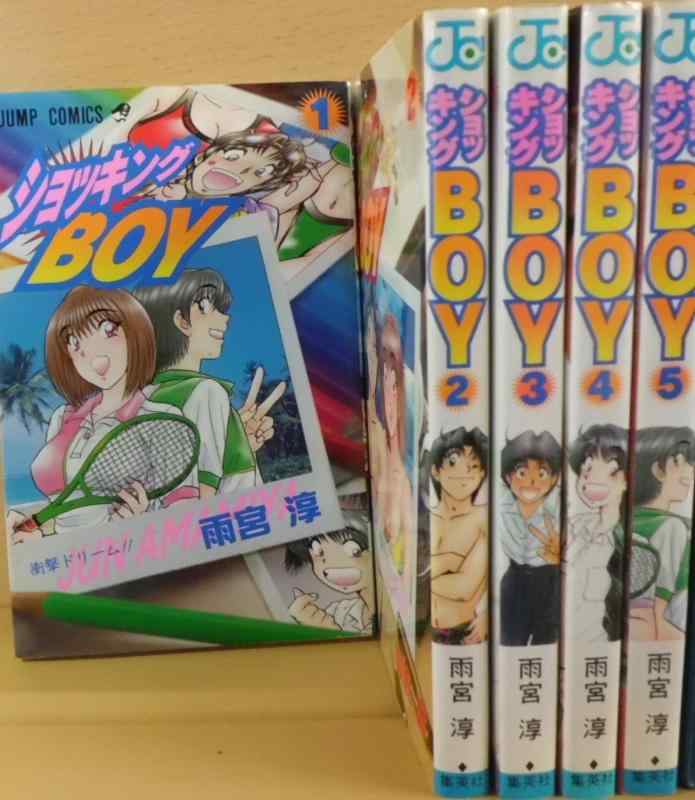 【中古】ショッキングBOY 【コミックセット】｜LINEAR shop
