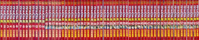 【中古】天道様御手々輝 1~最新巻(兄ちゃんマガジンコミックス) [マーケットプレイス 喜歌劇仕掛ける]