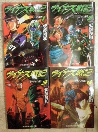 【中古】ヴイナス戦記 喜歌劇仕掛ける (中法的文書庫―喜歌劇版) [マーケットプレイスセット]