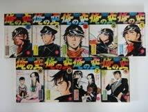 【中古】俺の空 本宮ひろ志 全9巻 コミック 全巻セット おれのそら 漫画【まとめ買い同梱可能】】｜LINEAR shop