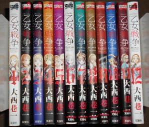【中古】乙女戦争 ディーヴチー・ヴァールカ 全12巻 完結 マンガ 全巻セット 大西巷一 月刊アクション|LINEAR shop
