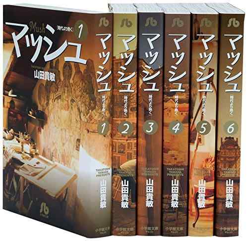 【中古】マッシュ 文庫版 コミック 全6巻完結セット (小学館文庫)|LINEAR shop