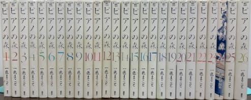 【中古】ピアノの森 全26巻 全巻セット 一色まこと 漫画 全巻 完結｜LINEAR shop