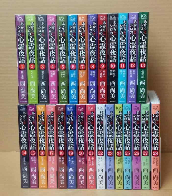 【中古】あかりとシロの肝ったま夜話 喜歌劇 1-28巻書き割り